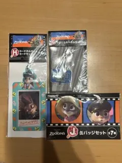 ズートピア一番くじ