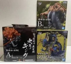 一番くじ ワンピース EX A賞 B賞 ラストワン賞 キング クイーン カイドウ