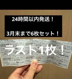 スカイラーク 25％ クーポン