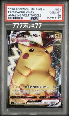 2026年最新】仰天のボルテッカー ピカチュウの人気アイテム - メルカリ