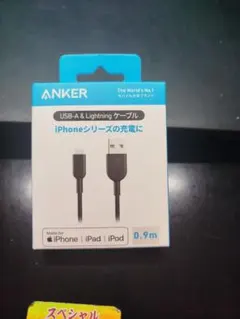 ANKER PowerLine II Lightningケーブル 0.9m
