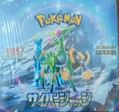 s*i様 サイバージャッジ　BOX　シュリンク付