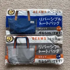 BEAMS DESIGN BOSSリバーシブルトートバッグ ネイビー/グレー