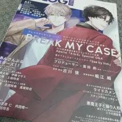 B’s-LOG 2024年6月号 ビーズログ　付録は写真を参照