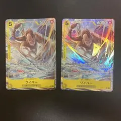 ワンピースカードゲーム 神の島の冒険 ワイパーパラレル SR 黄R4コン