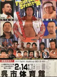 三沢光晴 全日本プロレスオフィシャルポスター 90年代 B2サイズ - メルカリ