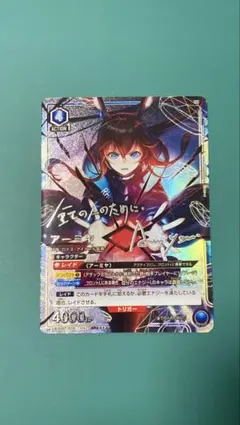 2026年最新】ユニオンアリーナ 星3 パラレルの人気アイテム - メルカリ