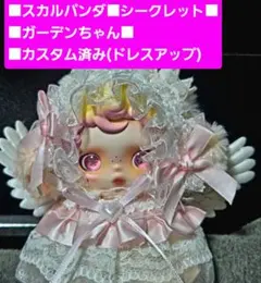 国内正規品】SKULLPANDA スカルパンダ Secret シークレット - メルカリ