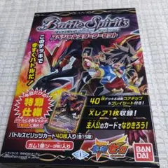 バトルスピリッツ ブースターパック BS34 烈火伝第4章 未開封パック
