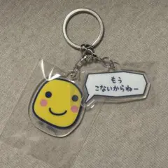 たまごっち　アクリルキーホルダー　まるっち　サンキューマート