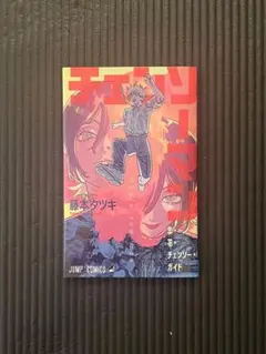 チェンソーマン レゼ篇 第一弾特典