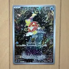 2026年最新】コイキング ARの人気アイテム - メルカリ