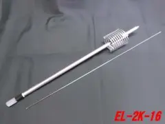 CB用アンテナ EL-2K-16 - メルカリ