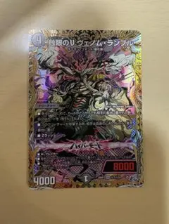 神龍 エナジーマーカー ドラゴンボール フュージョンワールド 1st ③