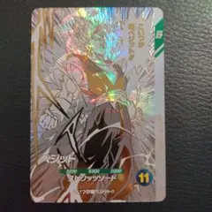 シ*須様 【横線/縦線なし】 スーパーダイバーズ SDVTB-006 ベジット