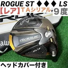 2026年最新】ローグst トリプルダイヤモンド taシリアルの人気アイテム