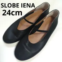 美品★SLOBE IENA バレエシューズ 24cm スローブイエナ 黒 革のサムネイル