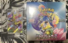 バトルパートナーズ 1BOX シュリンク付き 新品未開封 プロモ付　ナンジャモ