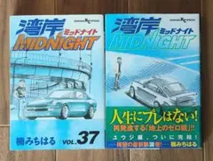 2026年最新】湾岸MIDNIGHT 37の人気アイテム - メルカリ
