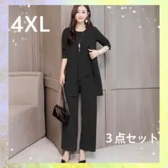 【4XL】レディース パンツスーツ 卒業式 入学式 結婚式 体型カバー 黒