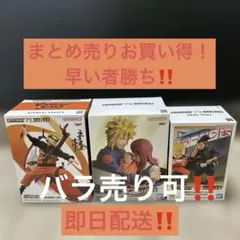 週末限定価格！NARUTO 72シリーズ フィギュア 3点セット