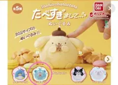 『新品・未使用』サンリオ たべすぎまして… ぬいぐるみ ハンギョドン