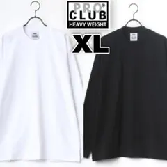 ③白黒2枚セット プロクラブ XL 新品 ロンT ProClub 長袖 ホワイト