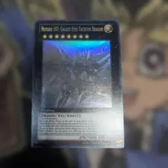 遊戯王 魔術師 アストログラフ 星読み オッドアイズ アジア プリズマ
