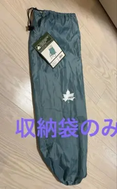 収納袋のみ (LOGOS ライトブルー )のサムネイル