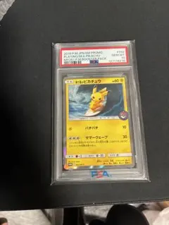 2026年最新】海で遊ぶピカチュウ psa10の人気アイテム - メルカリ
