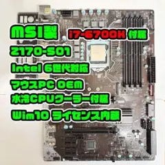 2026年最新】マザーボード cpu セットi7 6700の人気アイテム - メルカリ