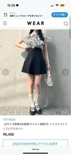 TITTY&CO. ハイウエストミニフレアスカパン ブラック フリーサイズ