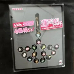 2026年最新】akb ぷっちょ 当選の人気アイテム - メルカリ