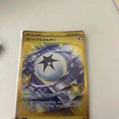 スパイクエネルギー UR SV9 バトルパートナーズ 132/100