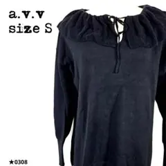 a.v.v アー・ヴェ・ヴェ フリル襟ニット ブラック S 長袖 0308★