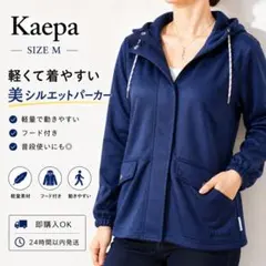 Kaepa ケイパ 軽量パーカー ネイビー M フード付きのサムネイル