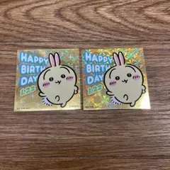ちいかわランド 誕生日 2026 うさぎ ステッカー　ノベルティー 2枚
