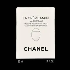 【CHANEL】【ラクレームマン】【シャネル】【ハンドクリーム】