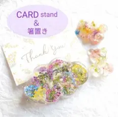 NO.99●固まるハーバリウム食品接触OK●曇のカードスタンド＆くまさん箸置き