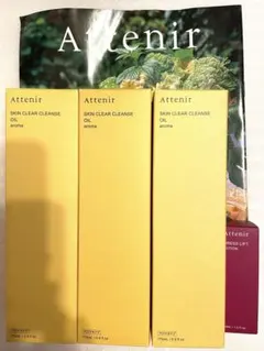 【新品未開封】アテニア スキンクリアクレンズ オイルアロマタイプ175mL 3本