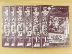 遊戯王 運命の盤上 Vジャンプ付録 30周年記念 - メルカリ
