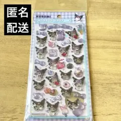 【匿名】サンリオ クロミ ボンボンドロップ シール（汚れ、小さなゴミ混入あり）