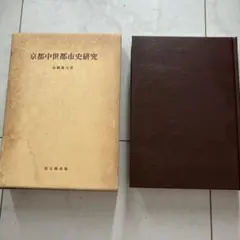 新版 皮革科学 Leather Science - メルカリ