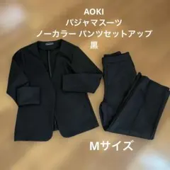 AOKI パジャマスーツ ノーカラー パンツセットアップ 黒 М