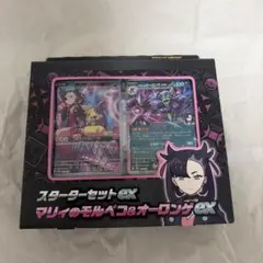マリィのオーロンゲex