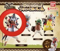 モンスターハンター 一狩りいこうニャ！ アイルーこれくしょん　レウスネコ