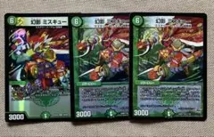 2025年最新】幻影 ミスキューの人気アイテム - メルカリ