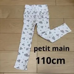 petit main いちご柄 バックフリル付きレギンス 110
