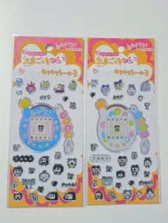 たまごっち　キラキラシール3 2種