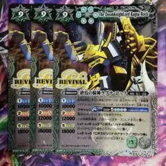 イグドラシル、ラグナロック　リバイバル３枚セット 終焉の騎神ラグナ•ロック 鉄騎皇イグドラシル 三枚セット 鉄騎皇